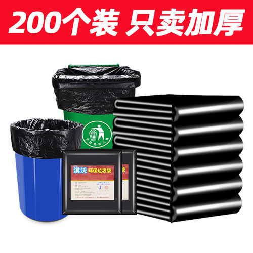 大垃圾袋大号40加厚50升60方桶70x90环卫户外30l大桶80x100