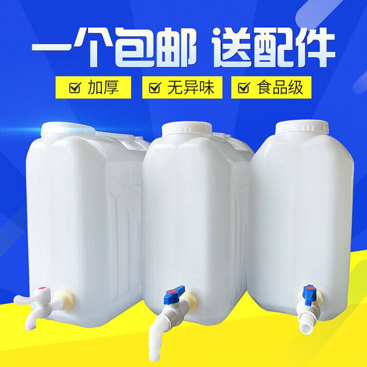 加厚25L30L食品级塑料桶家用长方形桶酒桶大号储水桶带水龙头提桶