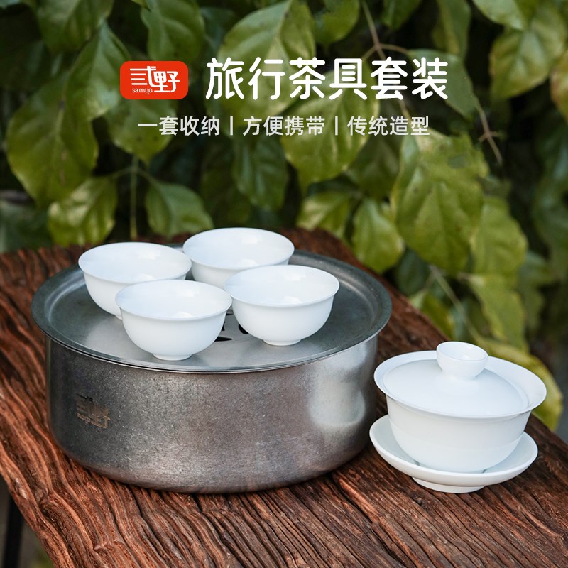 旅行茶具便携式一人套装高端功夫茶随身外出携带户外露营旅游泡茶