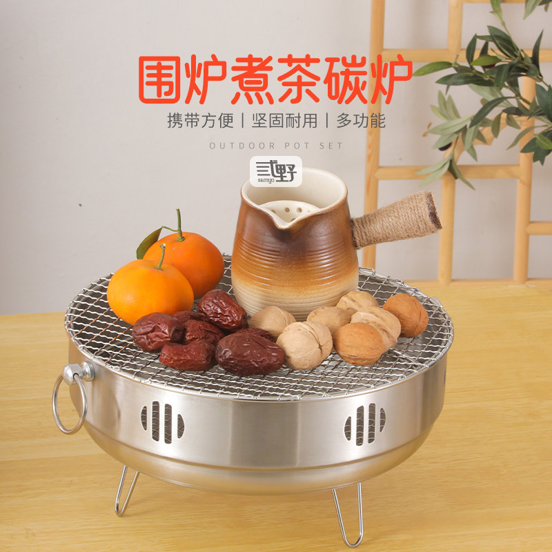 围炉煮茶烤火炉套装家用器具全套冬天碳烤炉小炭火炉子不锈钢烧烤