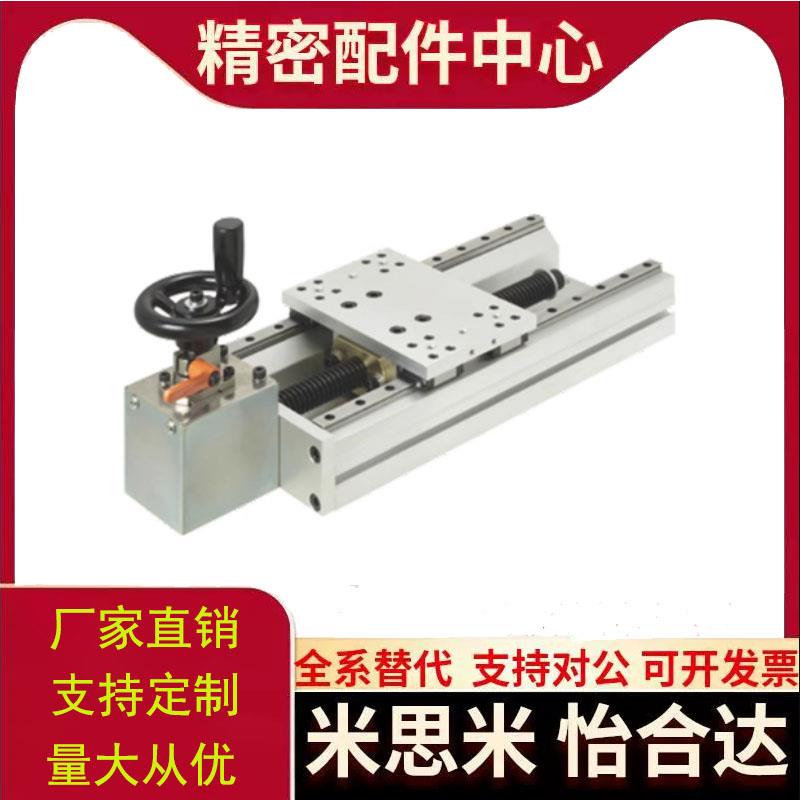 SY-KUEF20-A B C-U D L R-170 220 320 370 420 手动组件滑台替代