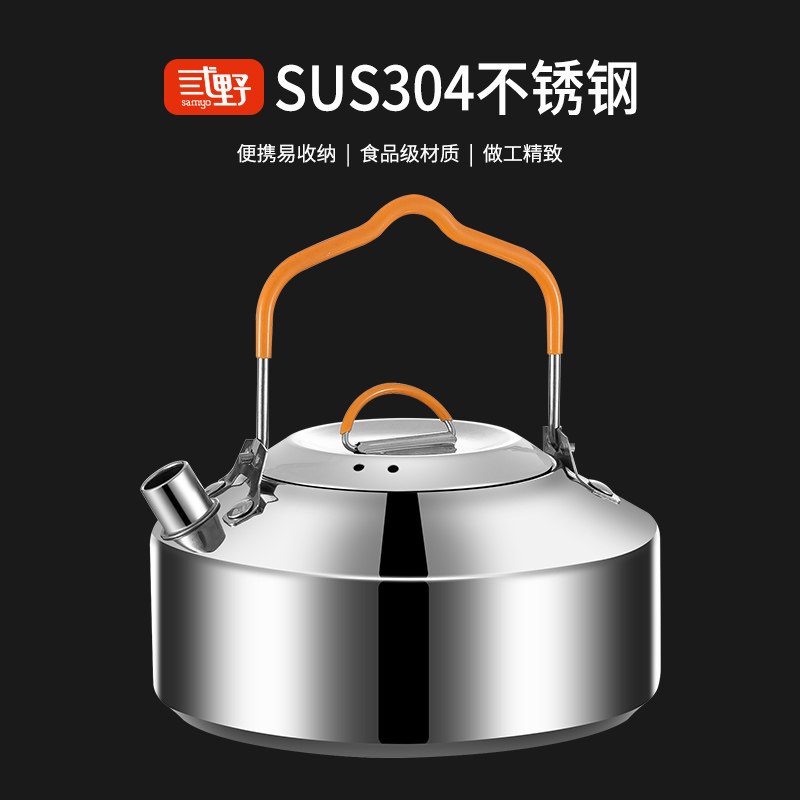 户外304不锈钢烧水壶炊具露营煮水泡茶壶可携式野外用品全套锅具