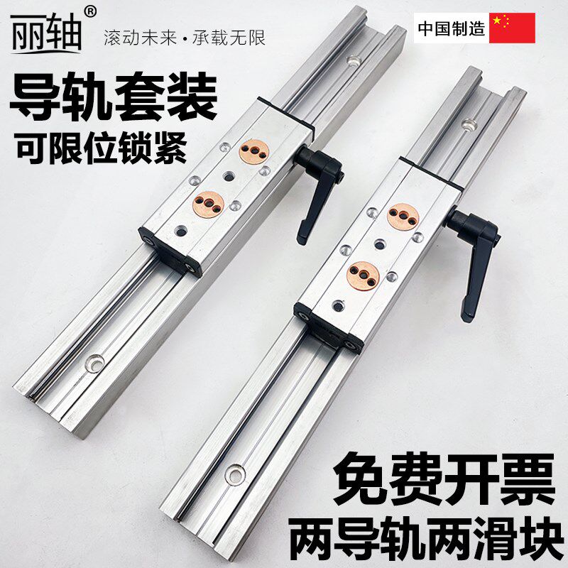 直线导轨滑台滑块SGR内置双轴心滚轮轴承滑轨锁紧定位轨道方形铝