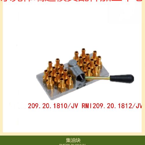 供应STAUBLI集水器RMI209.20.1813/CN/JV模具集水器上盖RMI209系