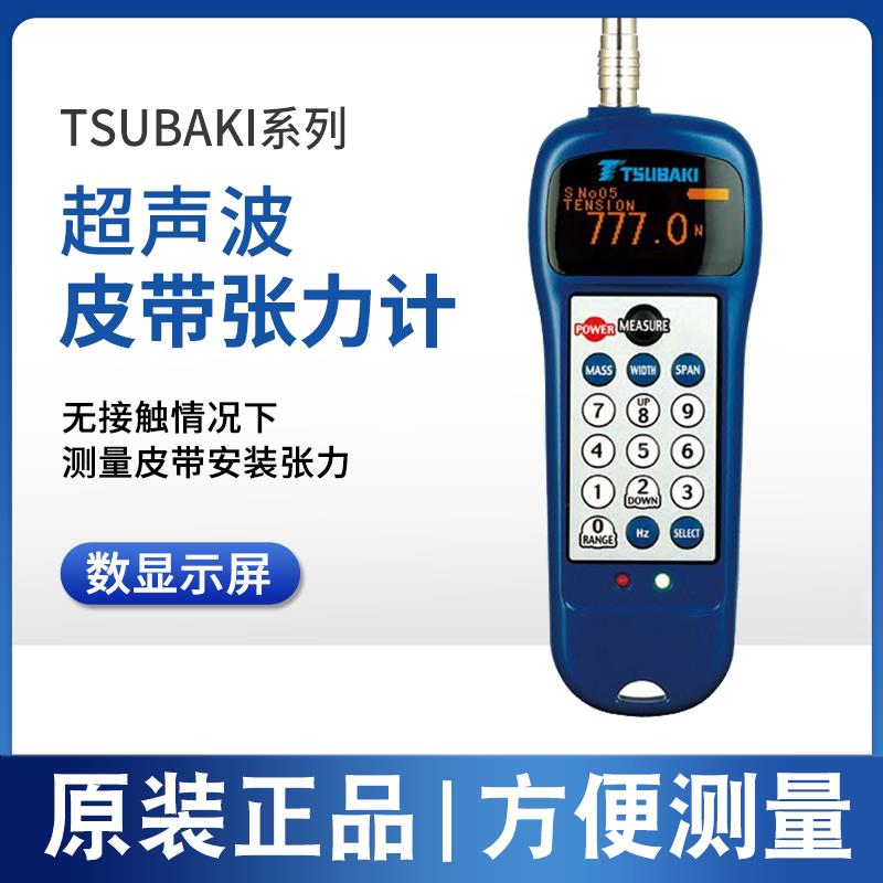 日本椿本张力计TSUBAKI皮带张力计BDTM201 U-550张力计 U-508