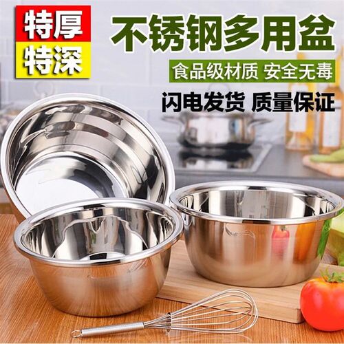 加厚不锈钢盆子厨房打蛋盆家用盛菜盆汤盆加深洗菜盆调料盆圆形盆