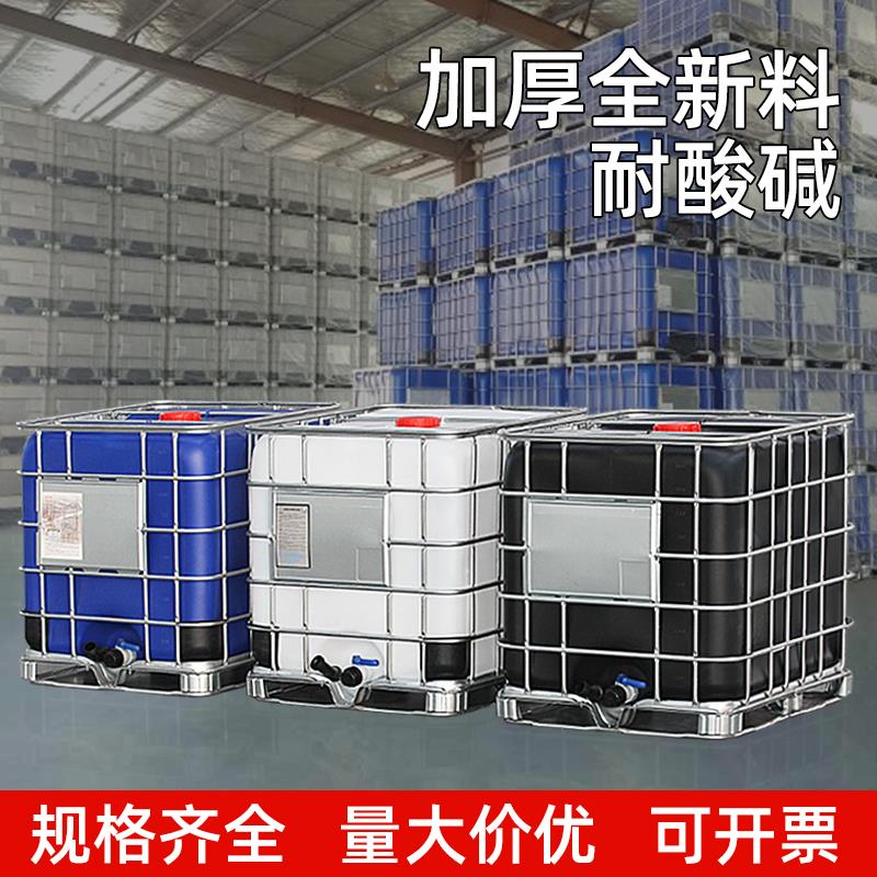超大号全新ibc吨桶柴油桶集装桶储水桶储罐1000L500升1500kg公斤