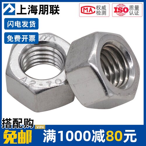 304不锈钢 1型六角螺母 M5-M24六角螺帽 加厚螺母 标准GB6170