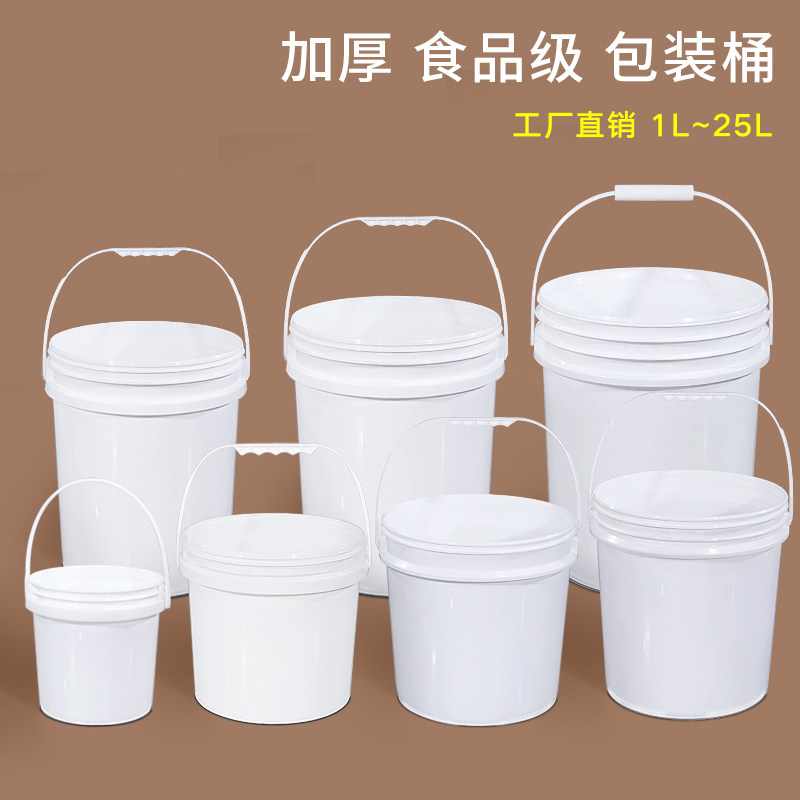 大口加厚食品级塑料桶圆桶带提手水桶无盖5/10/20/25/35L升kg公斤图片