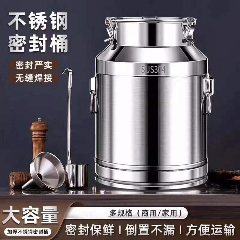 食品级304不锈钢密封桶大米储存桶粮油罐食用油桶大容量加厚酒桶