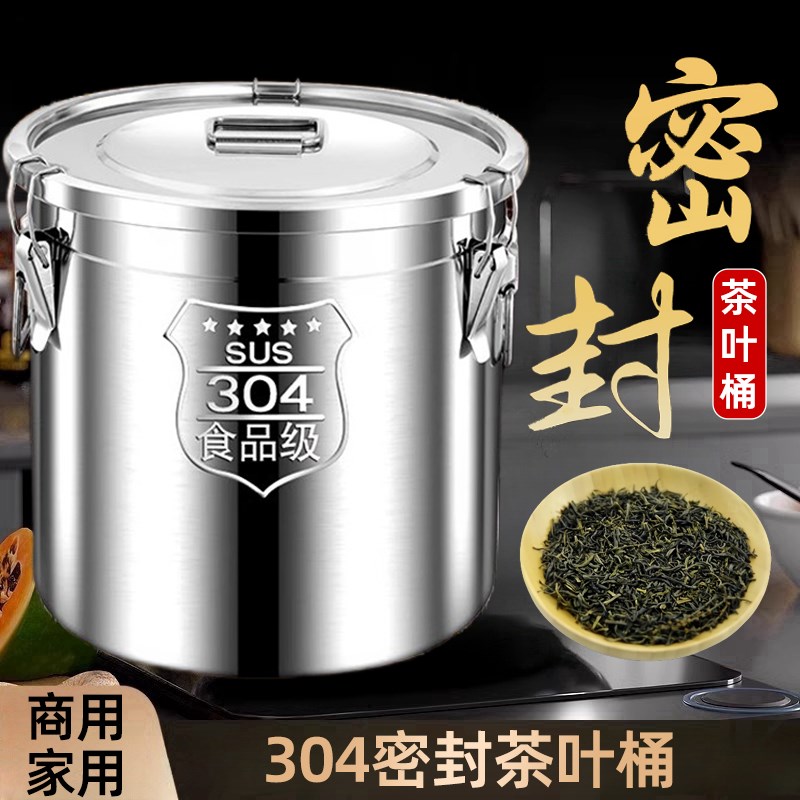 304不锈钢茶叶罐大容量密封茶叶桶陈皮储存茶罐小号大号放茶叶的