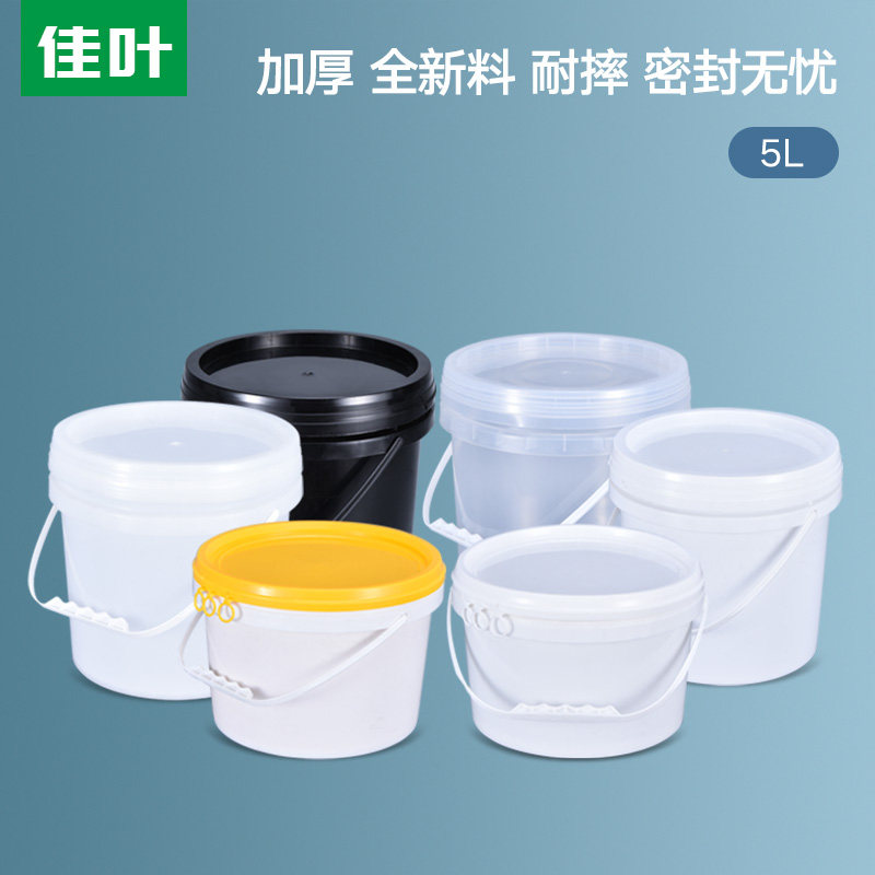 食品级塑料桶龙虾桶5L升公斤果酱桶带提手食品桶小水桶包装桶10个