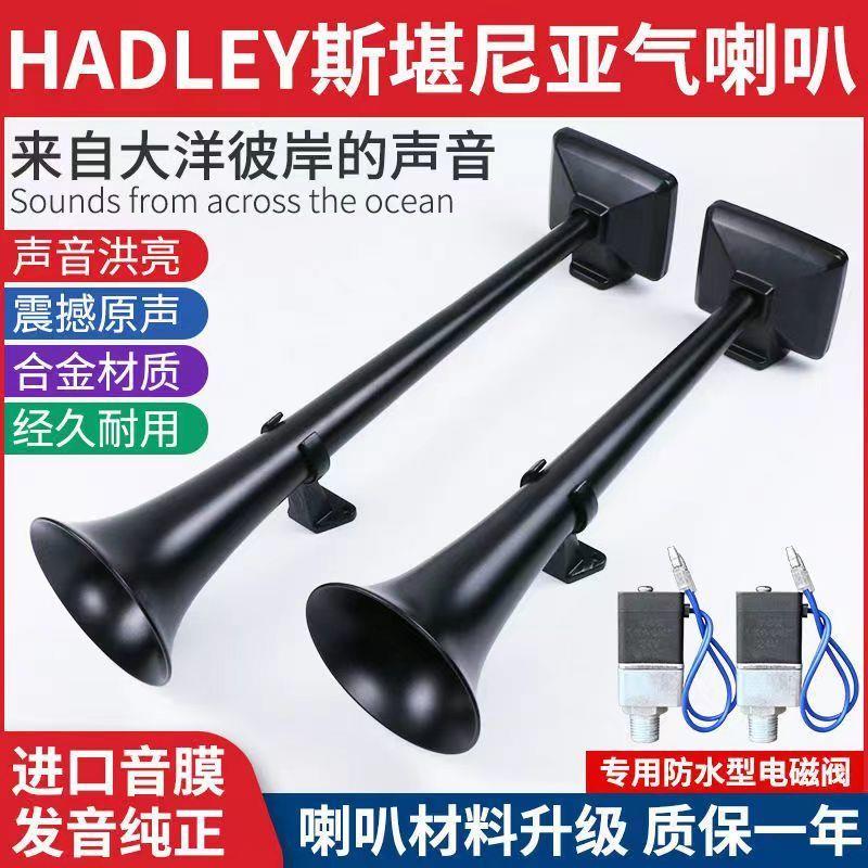 斯堪尼亚原装气喇叭原厂货车汽笛12v24v斯坦尼亚汽车喇叭原装对装