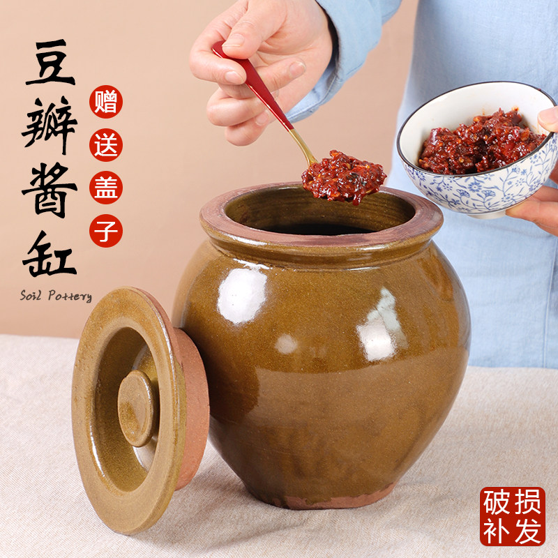 小酱缸家用老式发酵缸装酱罐子土陶豆酱缸豆瓣酱坛子发酵缸腌菜缸
