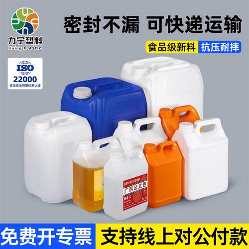 食品级油桶空桶醋壶压盖堆码桶密封塑料桶耐摔大桶2升10升5L公斤g