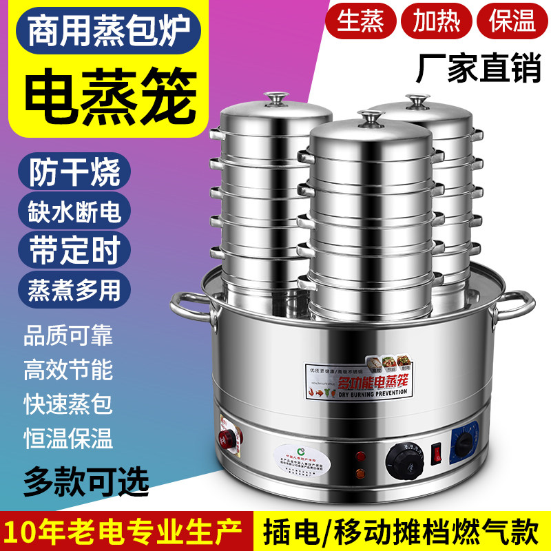 小笼包蒸锅商用蒸汽锅三孔蒸包子蒸笼锅早餐店台式蒸包炉机器小型