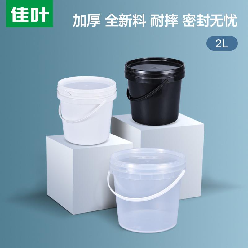 加厚塑胶桶透明小桶白色小水桶海蜇包装桶打包桶2L升kg塑料桶整包