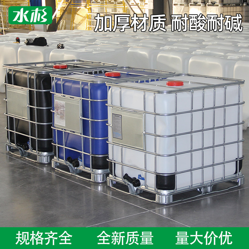 全新IBC食品级吨桶1000L升KG1吨集装桶加厚框架塑料水箱方形水桶