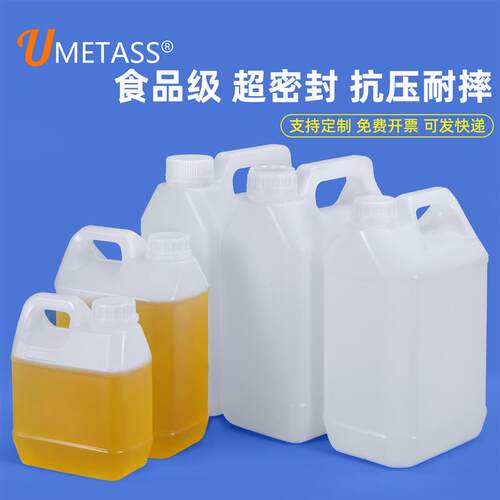 食品级塑料桶油桶空桶5L酒桶酒壶密封水桶扁油壶1/2/3/10升公斤