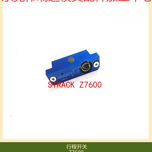 供应STRACK模具行程开关Z7600限位开关Z7600-2 开关线Z7602 Z7603