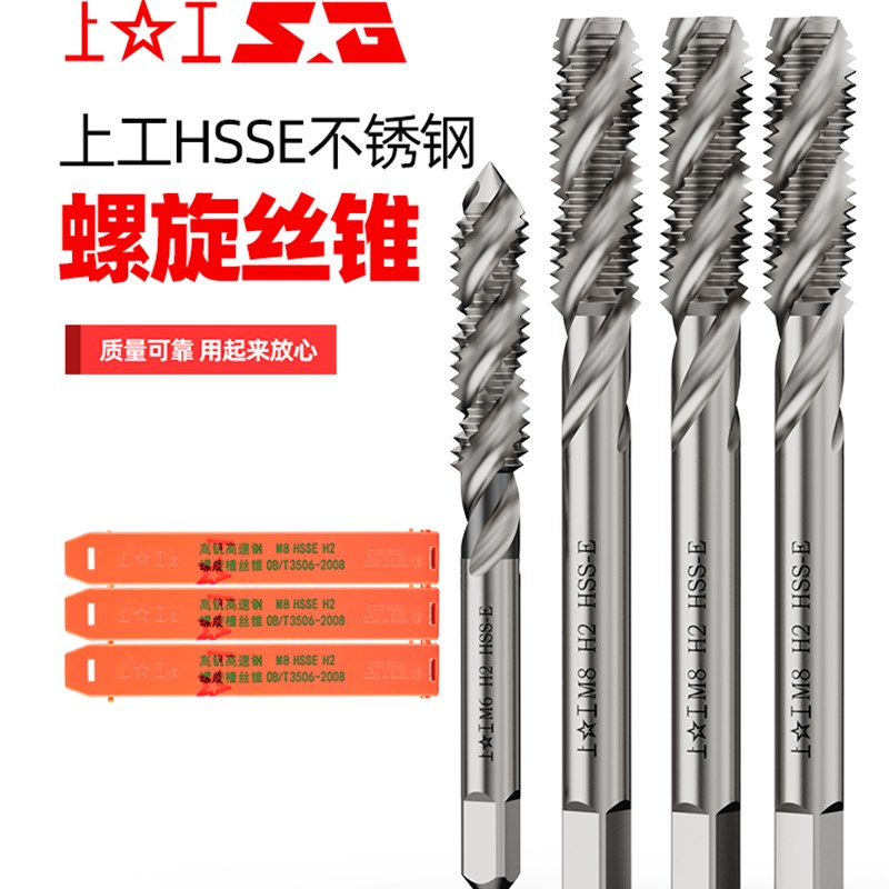 上工先端机用不锈钢螺旋丝锥M4高速钢HSS丝攻通孔M10加工加长钻头图片