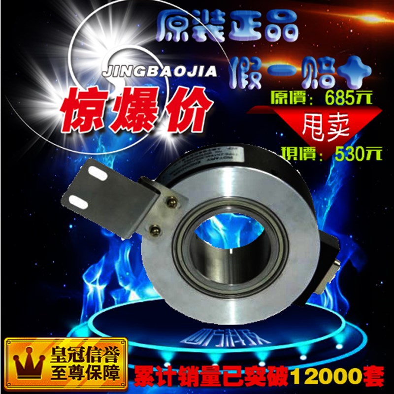 空心轴编码器空心增量编码器电梯电机专用增量旋转光电编码器