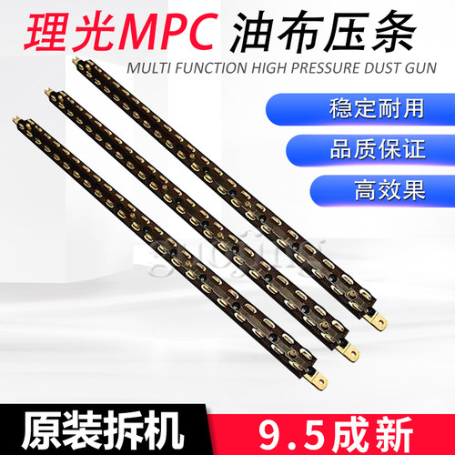 理光C3003 定影膜 MPC3503 C4503 C5503 C6003原装 油布压条 硅油