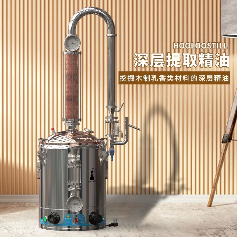 葫芦DW纯露蒸馏机家用纯露机精油蒸馏设备商用提炼精油提取制作机