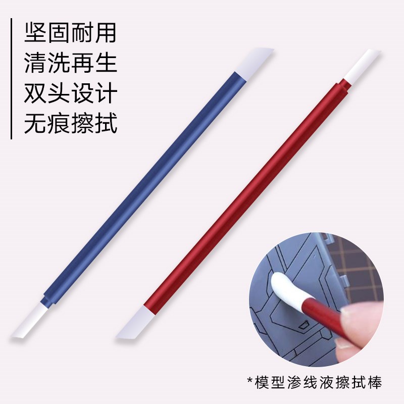 金属擦拭棒旧化擦拭棒渗线清洁棉签水贴旧化棉棒勾线无痕擦拭笔图片