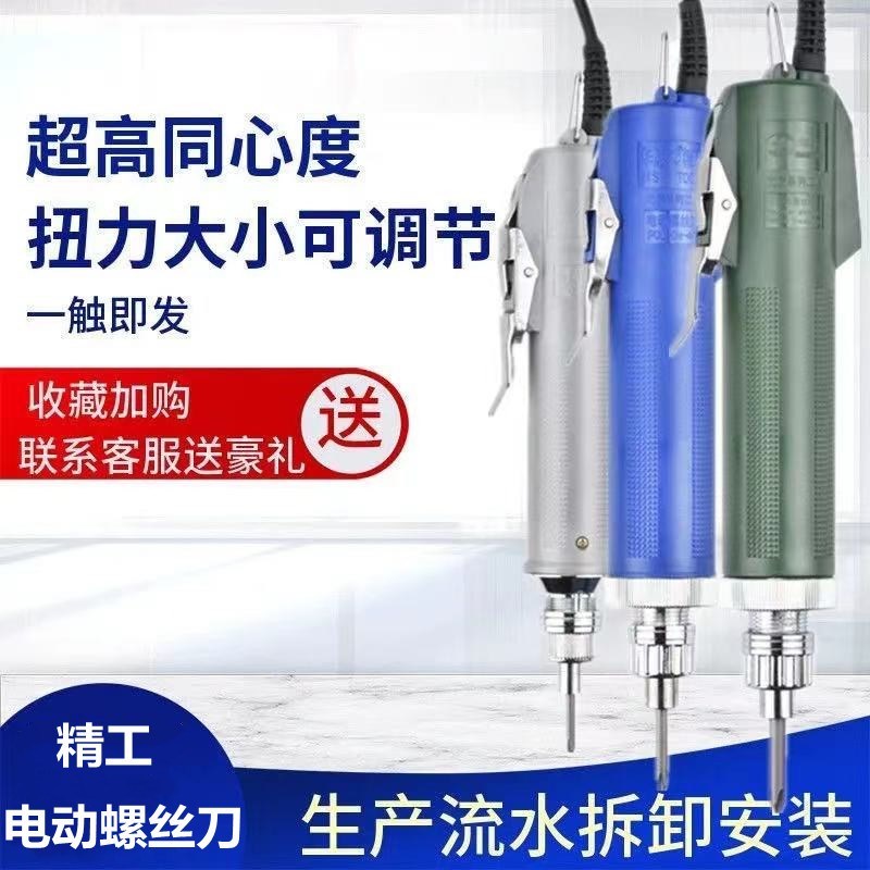 精工3C电动螺丝起子800电动起子4c电动起子螺丝起子801直插式小型