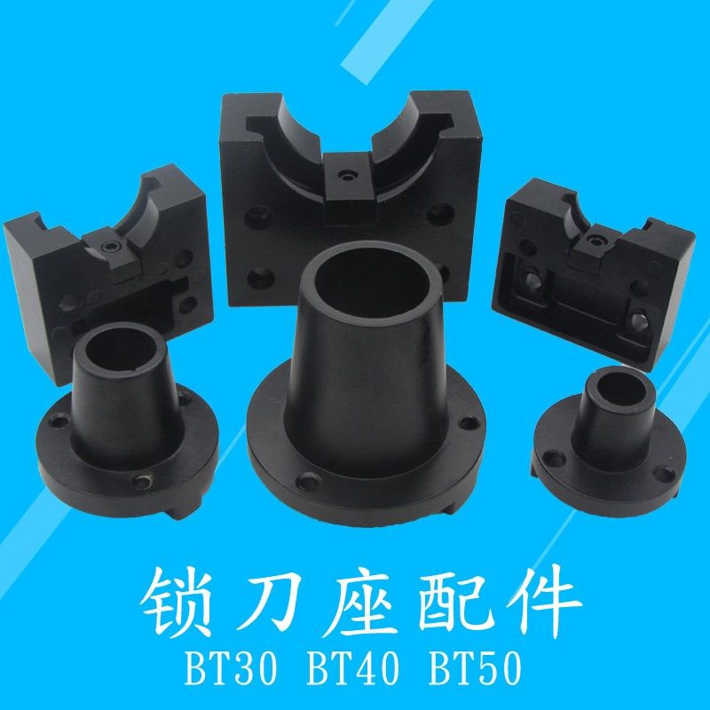 刀仆通用标准型锁刀座配件铝制卸刀架刀套铝块铝套BT30 40 50包邮图片