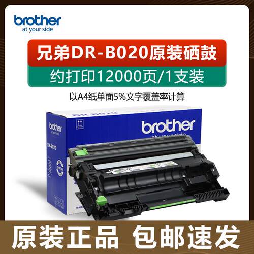 原装兄弟HL-B2158W粉盒2188DW硒鼓DCP-B7628印表机墨粉B2000D墨盒