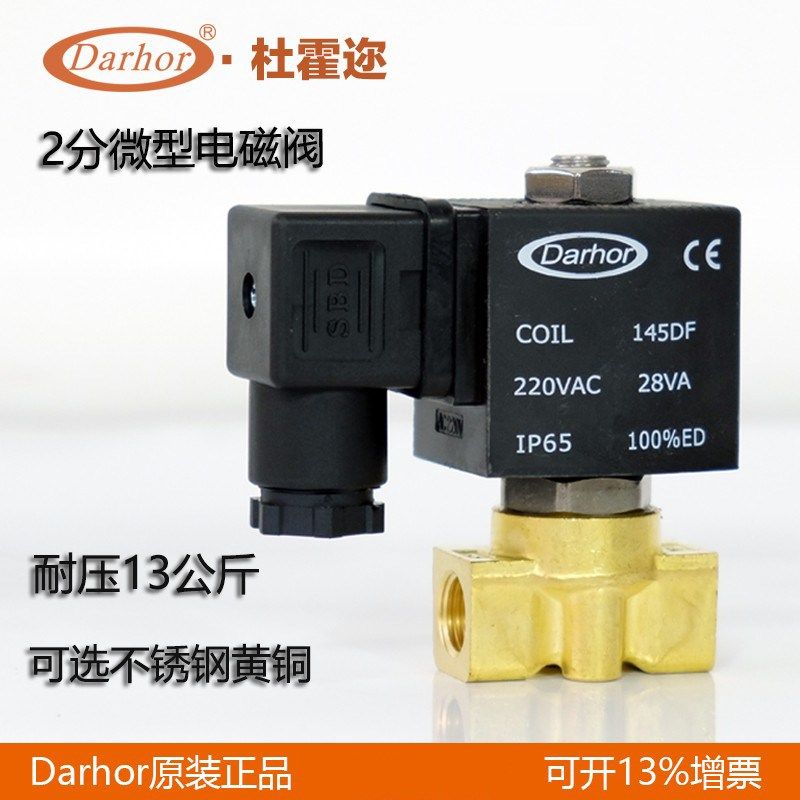 杜霍迩微型黄铜不锈钢电磁阀220vac医疗设备2分3分3mm内螺纹孔径
