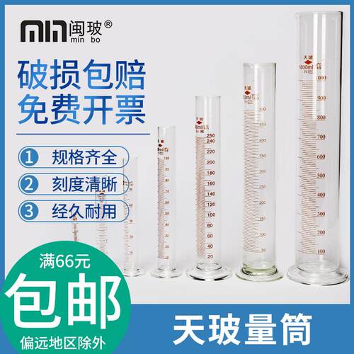天玻A级可过检玻璃量筒10/25/50/100/250/500/1000/2000ml带刻度
