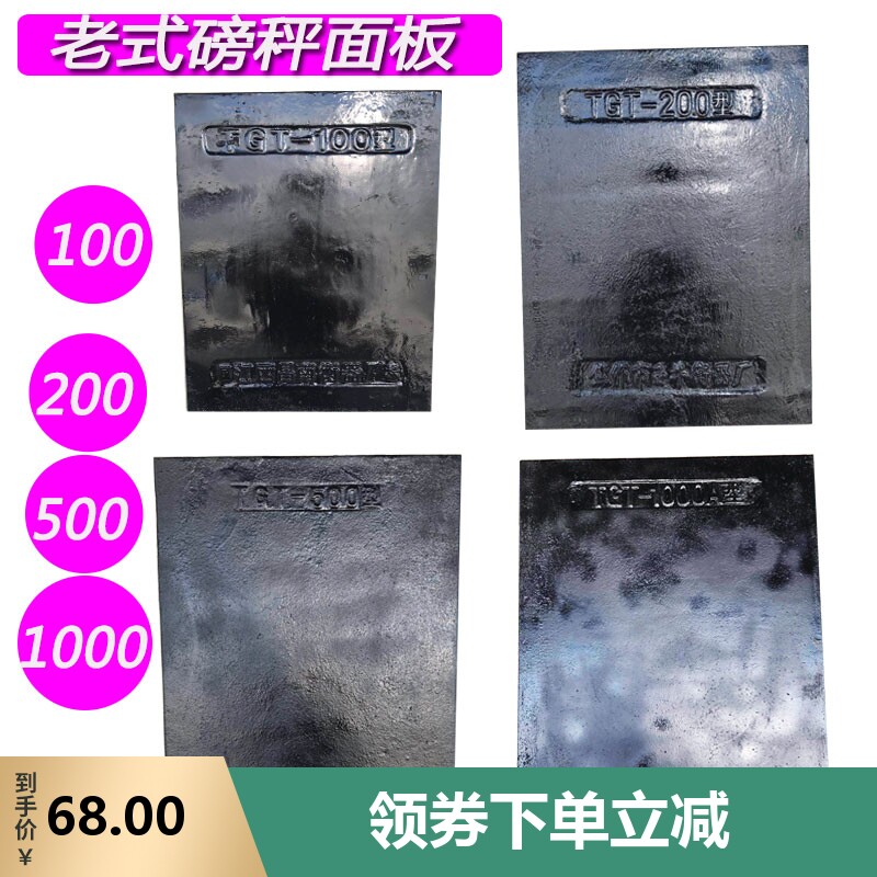 老式机械磅秤台秤100型500公斤包邮1000kg老式地磅秤机械配件面板