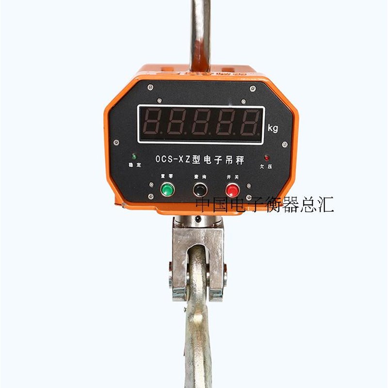 杭州四方吊秤OCS-XZ直视吊磅电子吊钩秤3吨5吨10吨铝壳电子吊秤