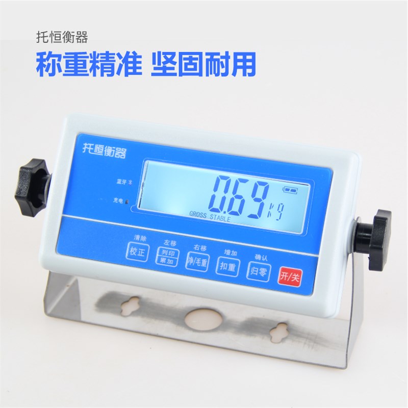 托恒衡器TH-425Y仪表连电脑带蓝牙快递专用电子秤地磅称重显示器