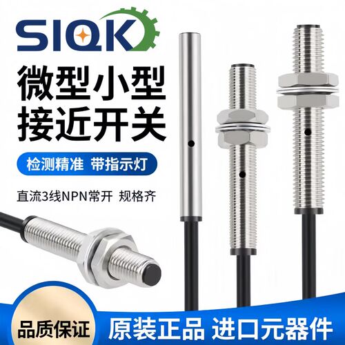 全新接近开关首轮刀库配件PT04-01PK/01NK电感式感应开关传感器