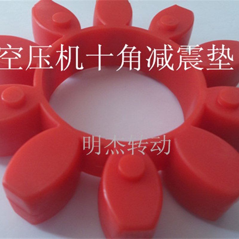 CJ75美国乐兆LOVEJOY梅花联轴器缓冲垫CJ75弹性体/十角连轴减震块