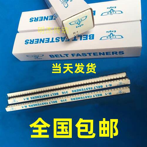 R1 R2 R3 R4 R5 R6鹰牌316不锈钢皮带扣平皮带狼牙扣输送带连接扣