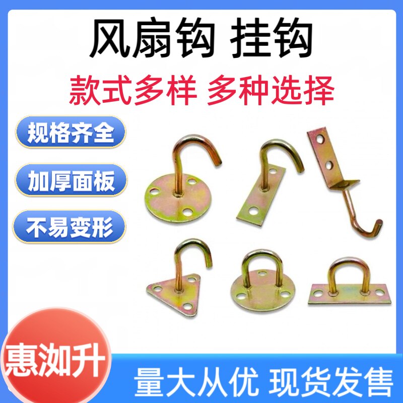 彩锌U型挂钩吊扇沙包钩固定钩抓钩起/承重吊钩锁扣挂钩墙壁铁吊钩图片