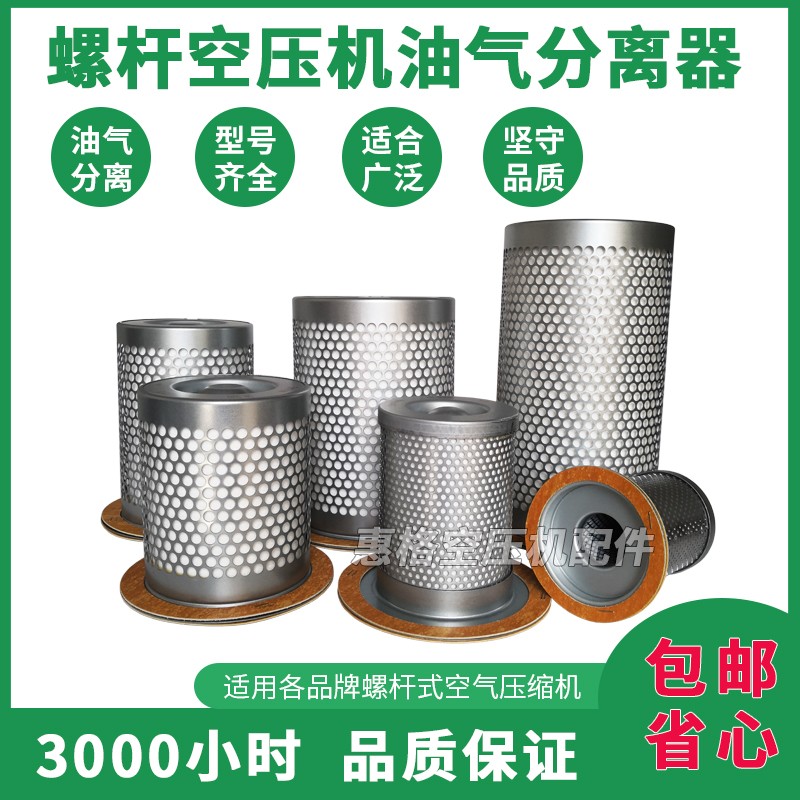 螺杆空压机油气分离器DB2074DB2186螺杆机油分芯空压机保养耗材图片