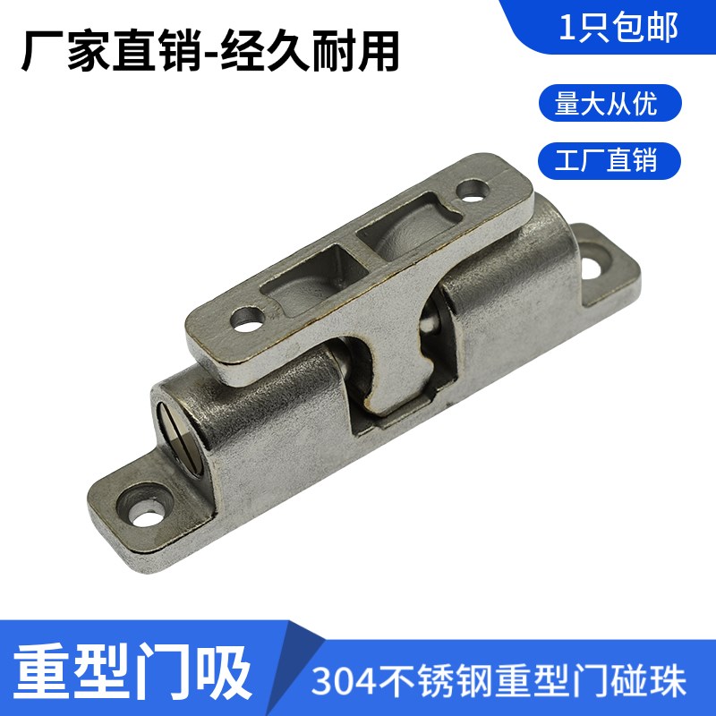 304不锈钢碰珠钢珠定位卡扣 柜门衣柜碰碰珠工业设备门碰珠锁125