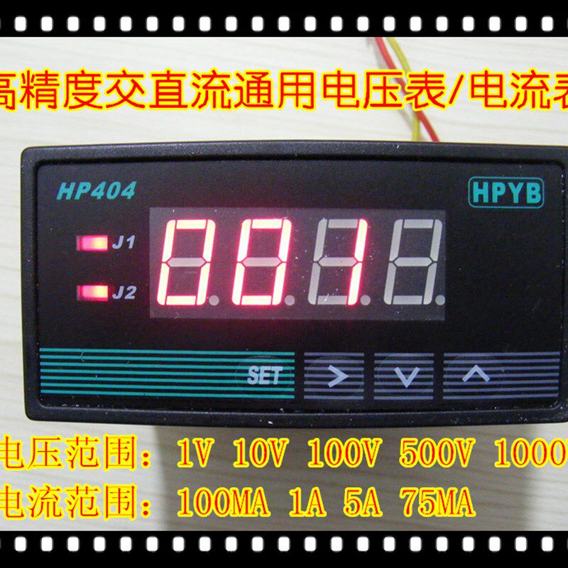 智能数显电压表/变频器频率表/转速表带变送输出继电器输出