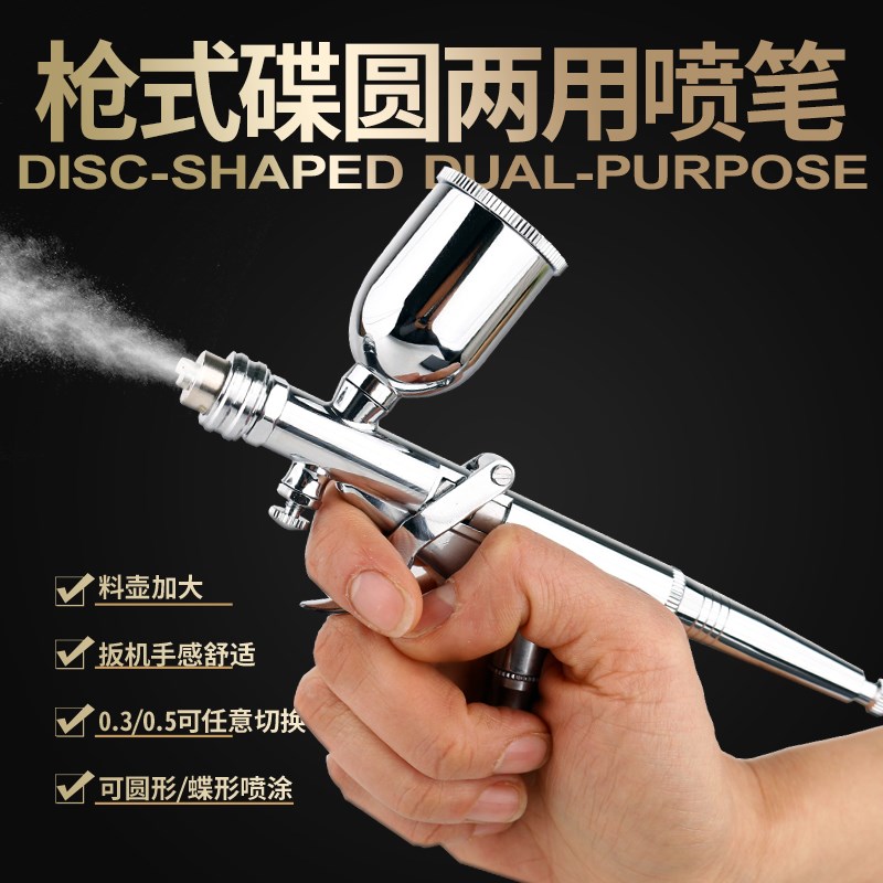 新升级扳机式扇形喷笔油漆家具修补圆形蝶形枪式气动喷笔枪喷漆枪