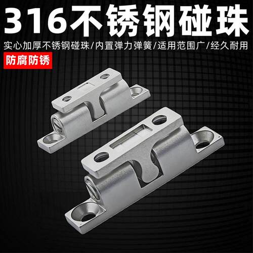 C-BCAS32/43/50/70MM 304不锈钢锌合金门碰珠 316球形扣一 字门吸