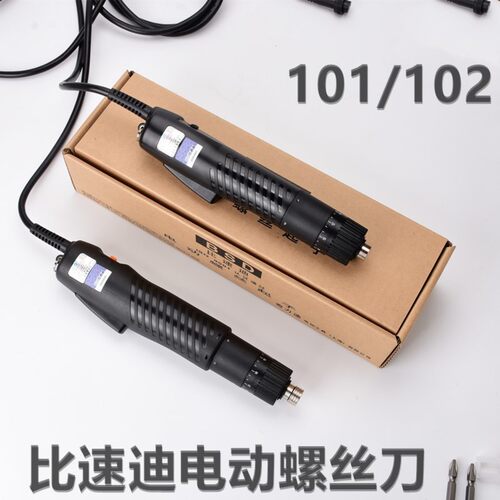 奇力速电批BSD101/102比速迪电动螺丝刀220v直插式电动起子小尖兵