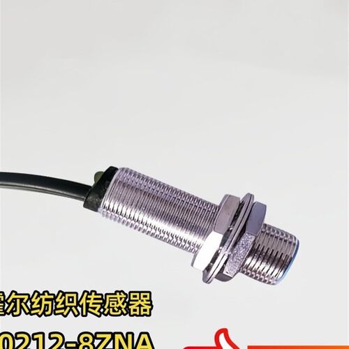 原装正品 HDF-M12-10NAB 宝花 并条机计数传感器H0212-8ZNA