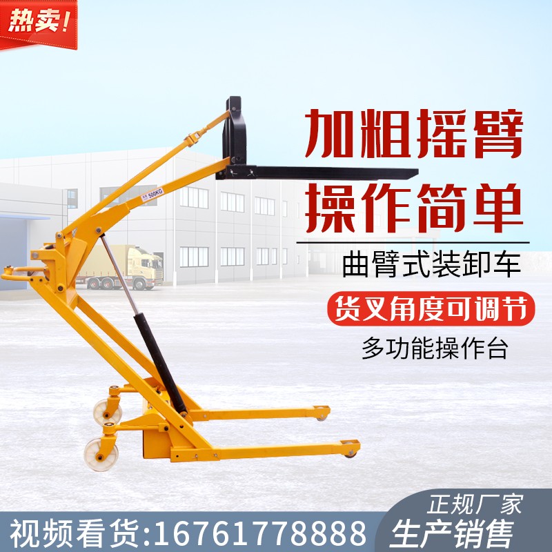 电动小型液压搬运车便携式装卸车单人曲臂搬运车堆垛堆机铲车地牛