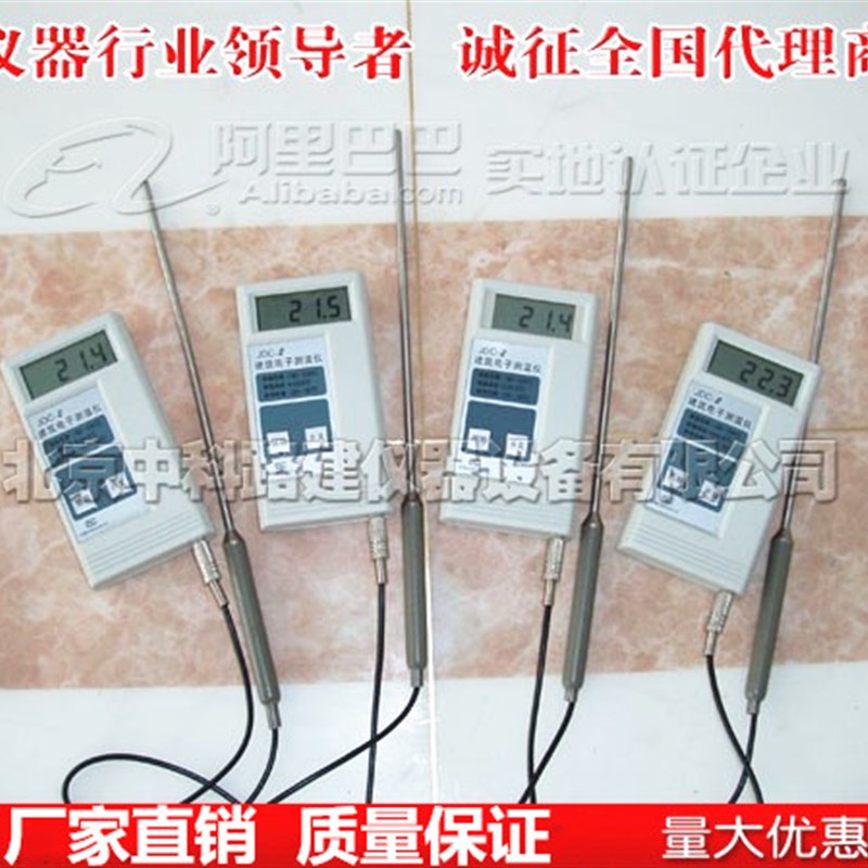 JDC-2建筑电子测温仪 便携式建筑电子测温仪专业化测温仪器